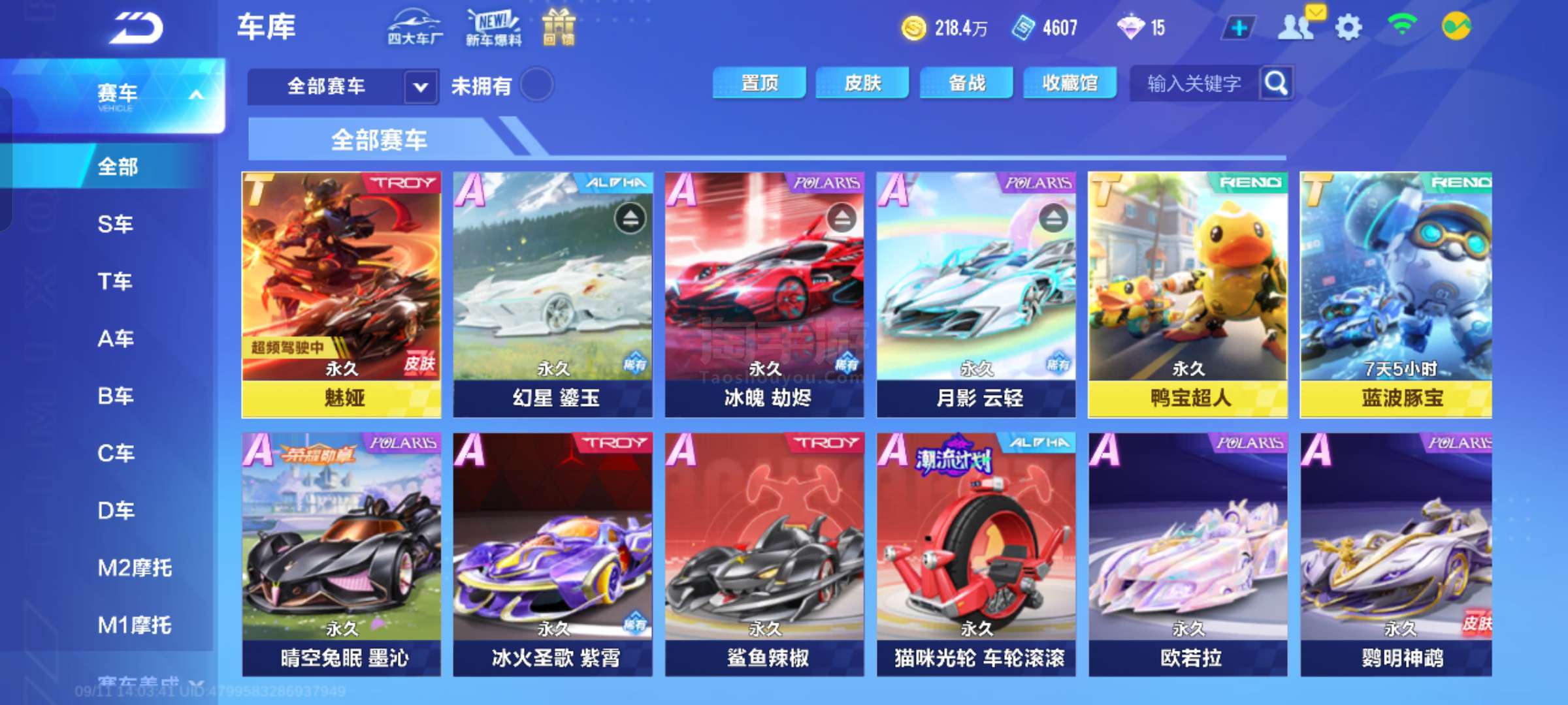 决定首月口